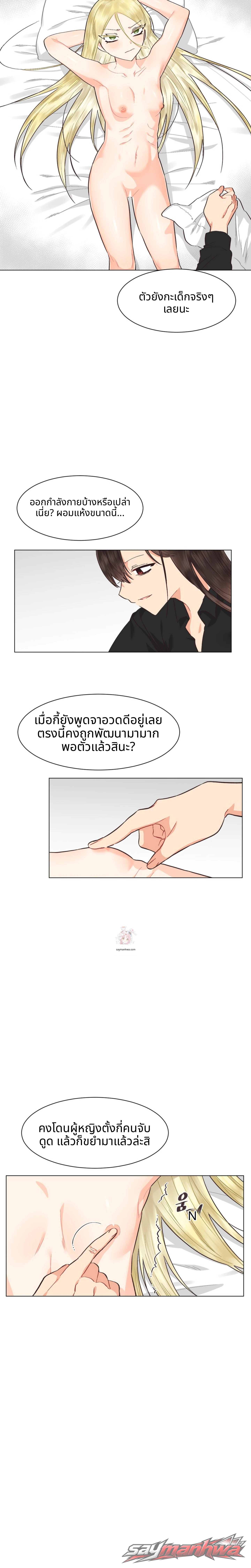 นรกเซ็กส์เลสเบี้ยน ตอน 30 page 2