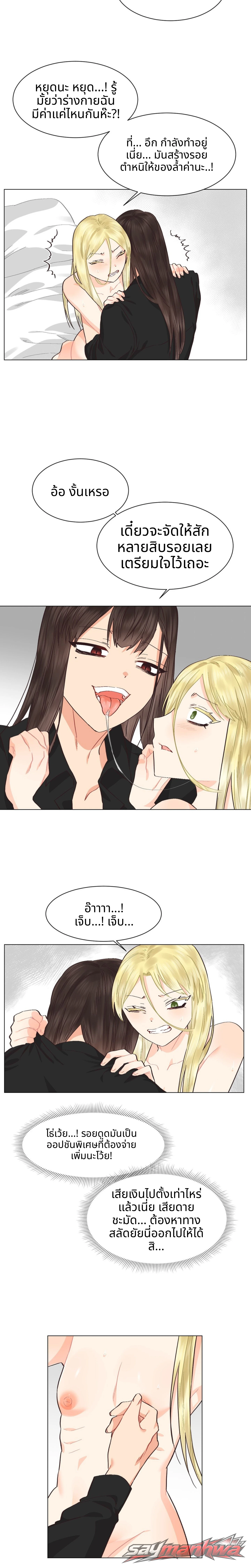 นรกเซ็กส์เลสเบี้ยน ตอน 30 page 8