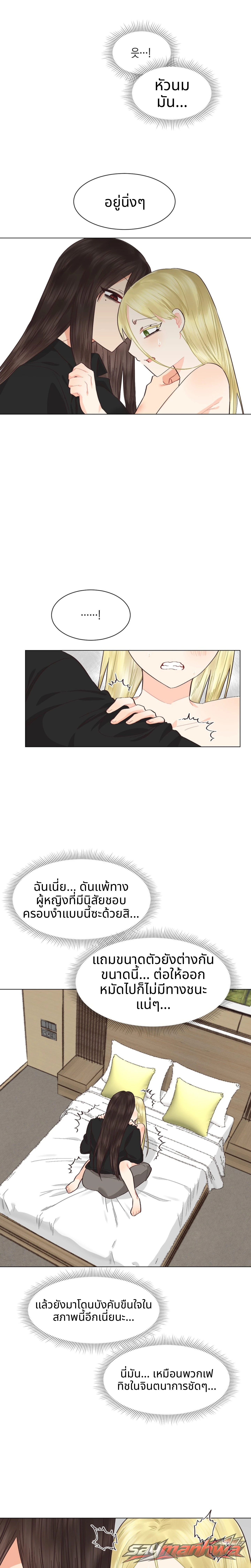 นรกเซ็กส์เลสเบี้ยน ตอน 30 page 9