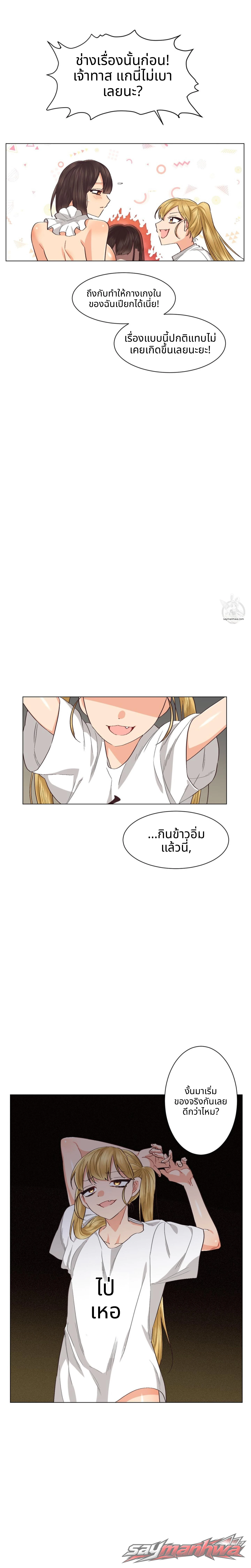 นรกเซ็กส์เลสเบี้ยน ตอน 6 page 7