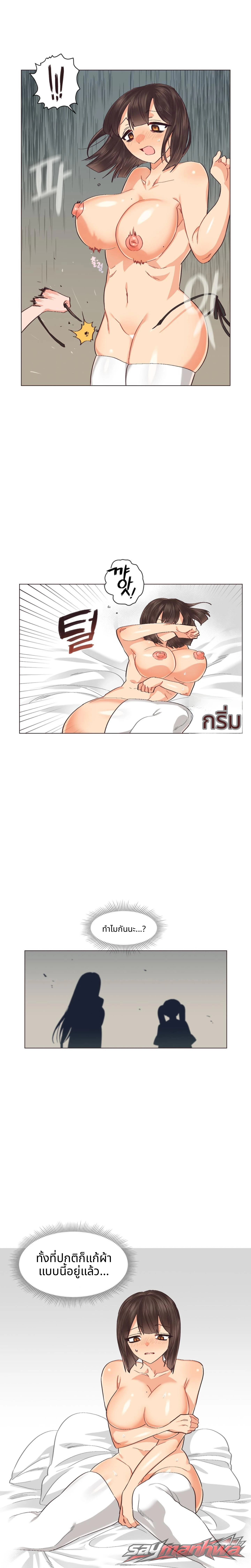 นรกเซ็กส์เลสเบี้ยน ตอน 6 page 9