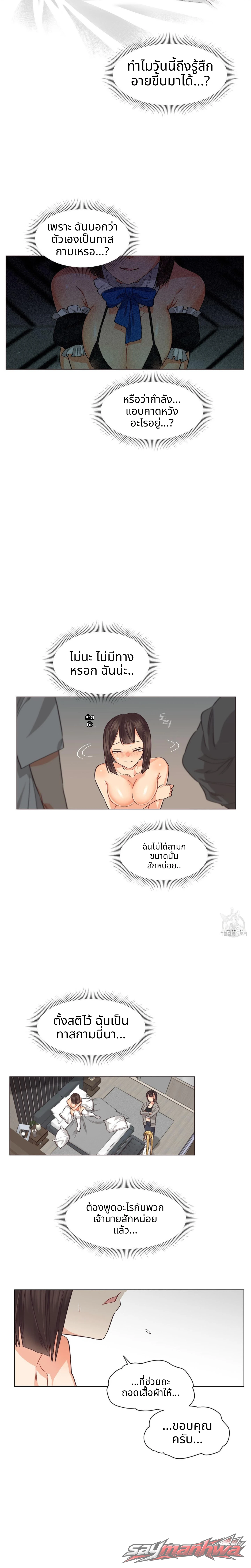 นรกเซ็กส์เลสเบี้ยน ตอน 6 page 10