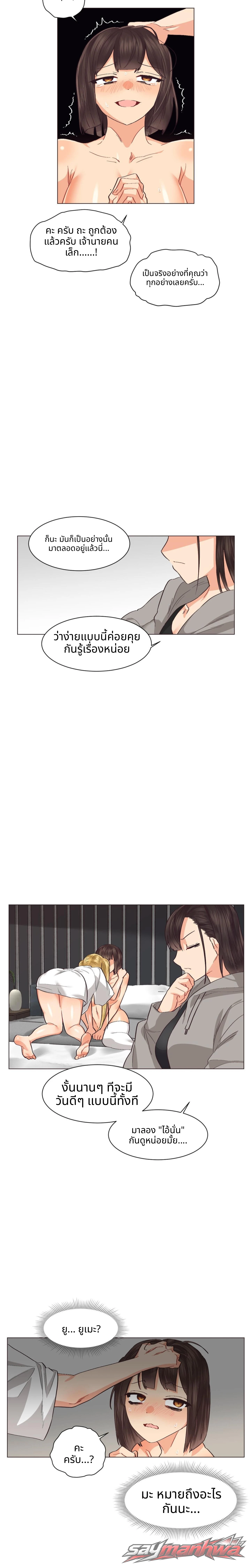 นรกเซ็กส์เลสเบี้ยน ตอน 6 page 12