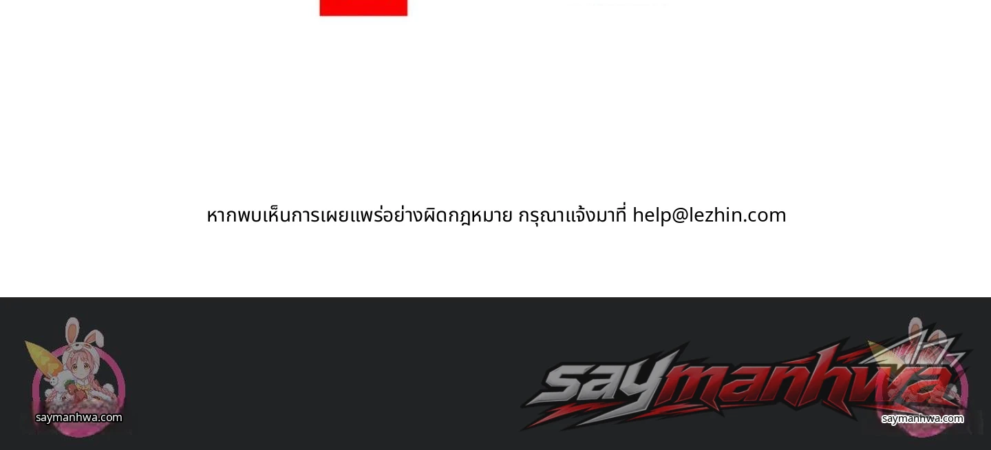 นรกเซ็กส์เลสเบี้ยน ตอน 6 page 16