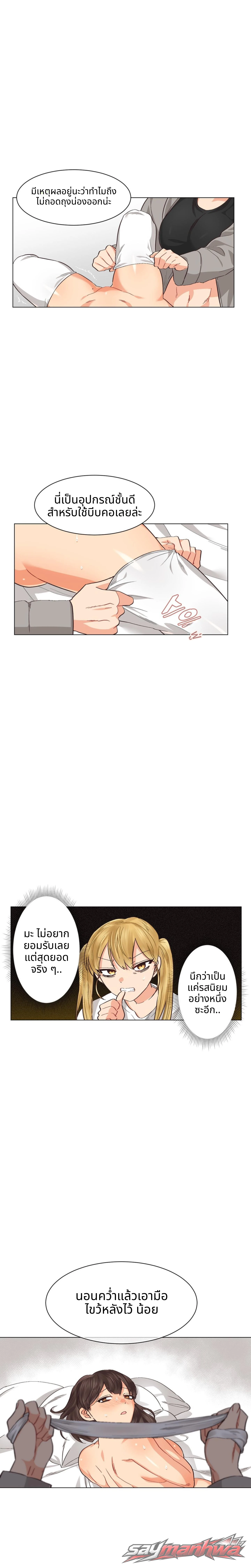 นรกเซ็กส์เลสเบี้ยน ตอน 8 page 3