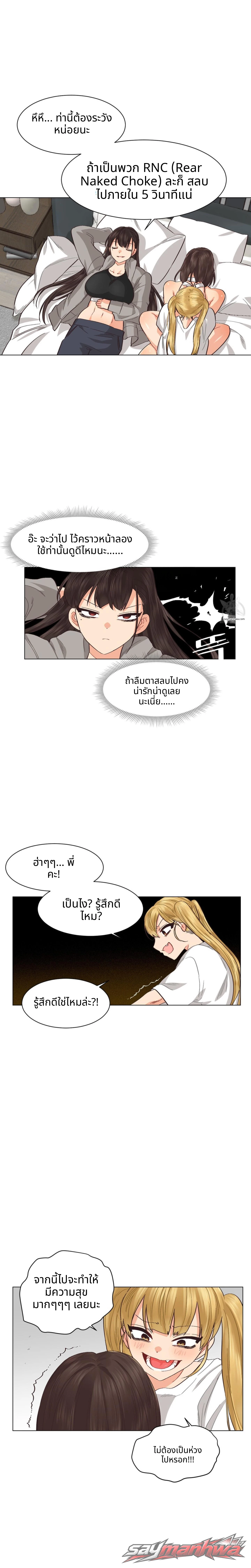 นรกเซ็กส์เลสเบี้ยน ตอน 8 page 7