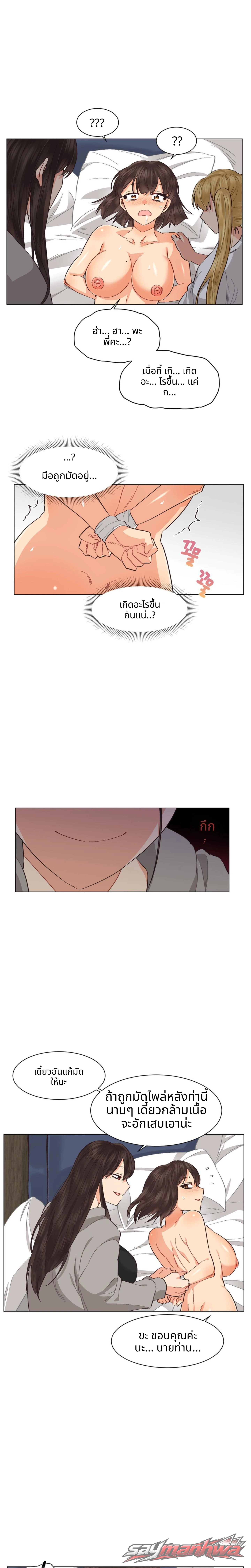 นรกเซ็กส์เลสเบี้ยน ตอน 8 page 11