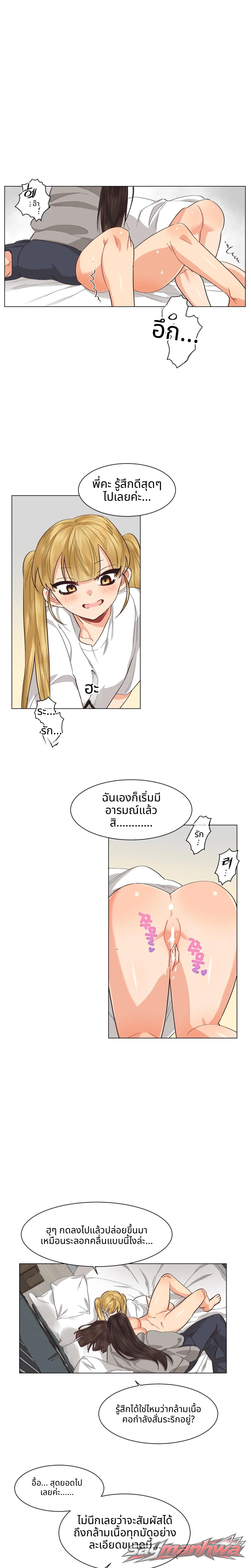 นรกเซ็กส์เลสเบี้ยน ตอน 8 page 14