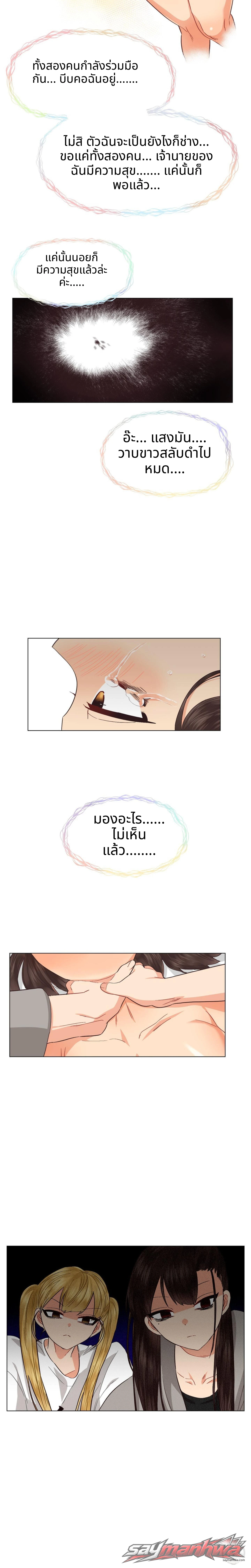 นรกเซ็กส์เลสเบี้ยน ตอน 8 page 16