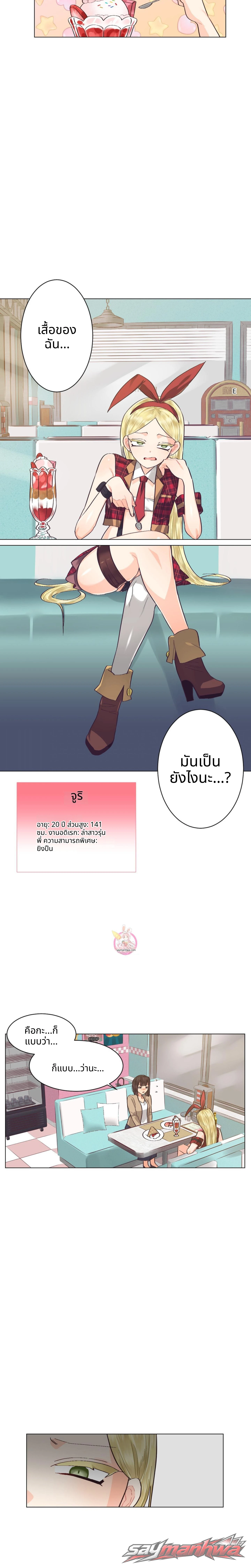 นรกเซ็กส์เลสเบี้ยน ตอน 9 page 2