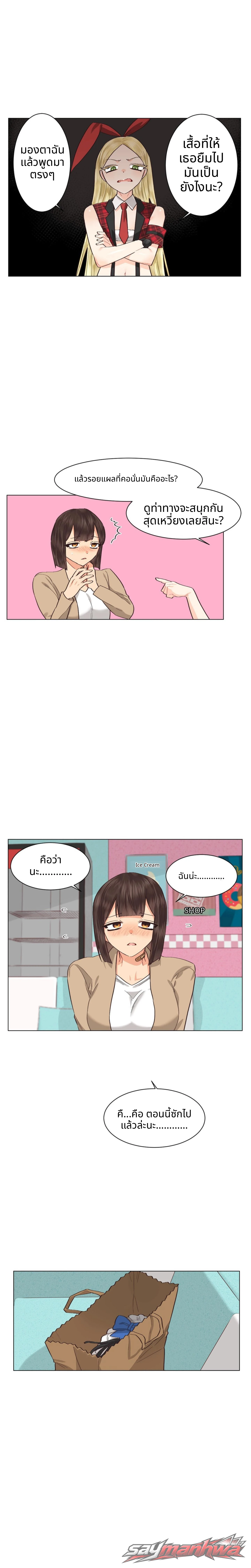 นรกเซ็กส์เลสเบี้ยน ตอน 9 page 3