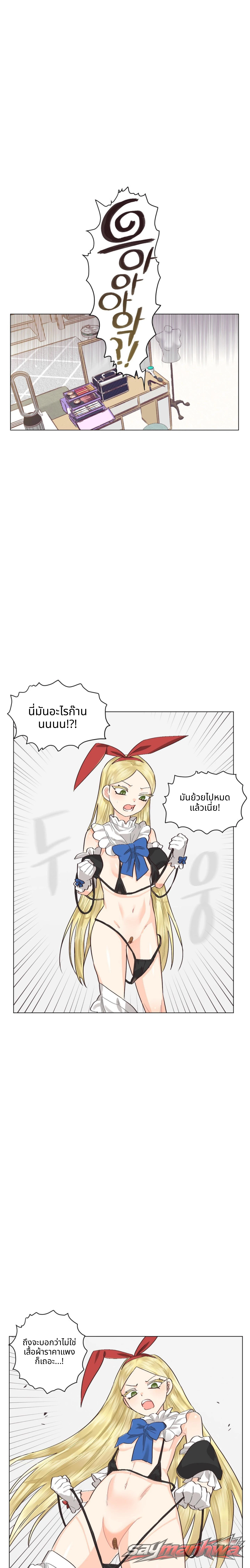 นรกเซ็กส์เลสเบี้ยน ตอน 9 page 5