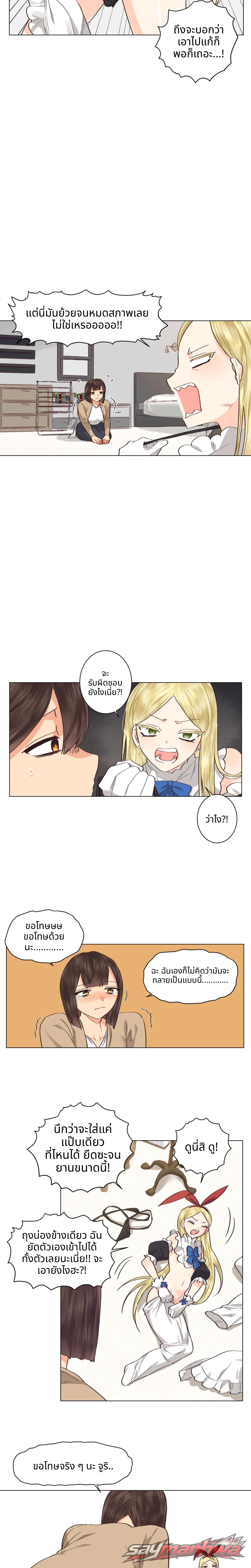 นรกเซ็กส์เลสเบี้ยน ตอน 9 page 6