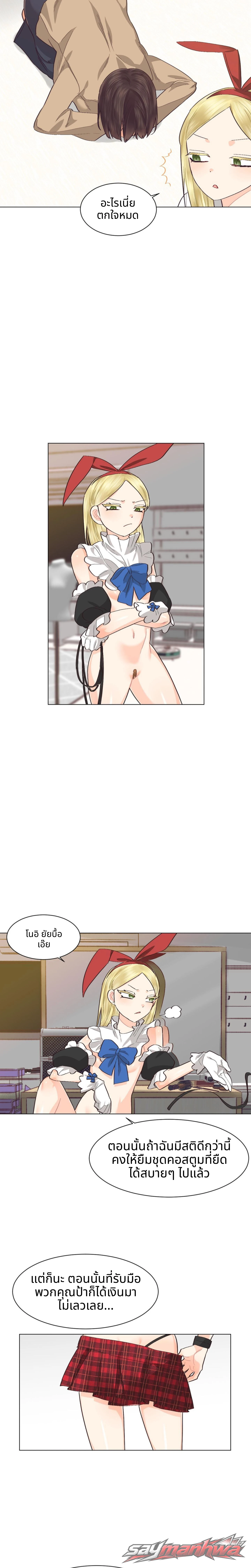นรกเซ็กส์เลสเบี้ยน ตอน 9 page 9