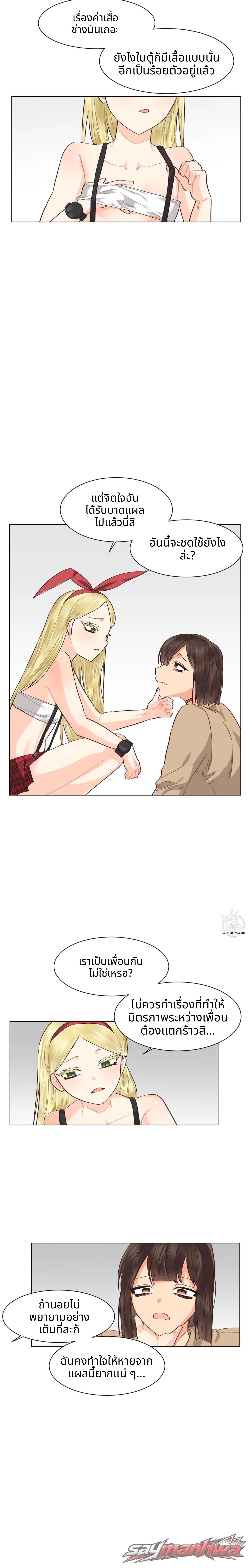 นรกเซ็กส์เลสเบี้ยน ตอน 9 page 10