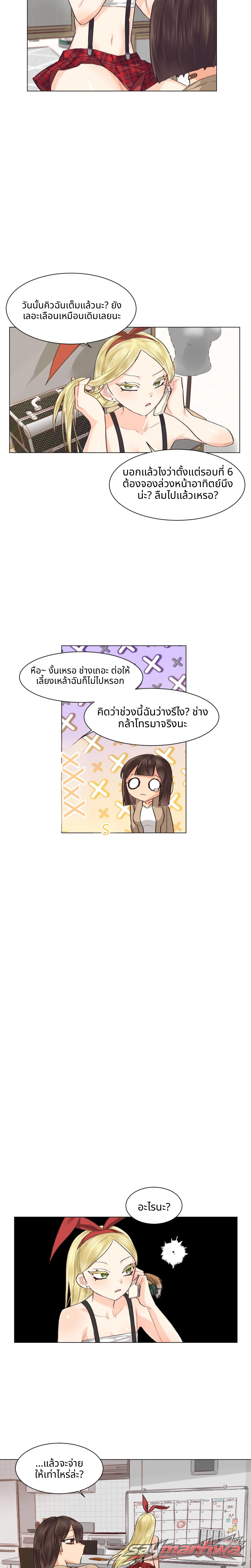 นรกเซ็กส์เลสเบี้ยน ตอน 9 page 12