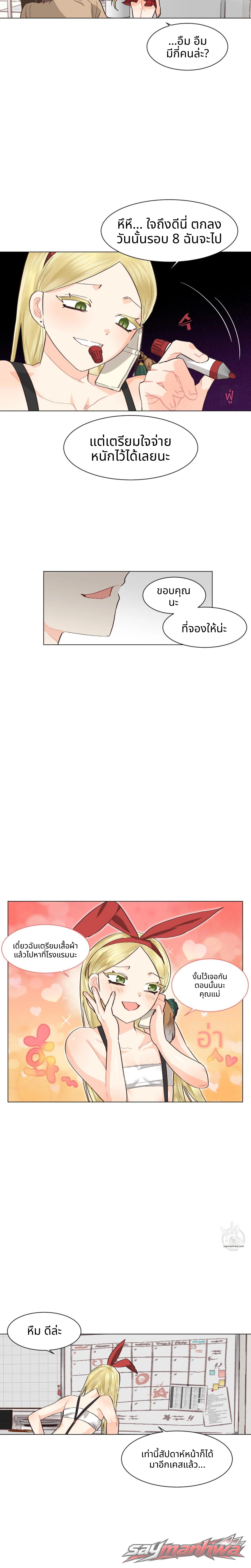 นรกเซ็กส์เลสเบี้ยน ตอน 9 page 13