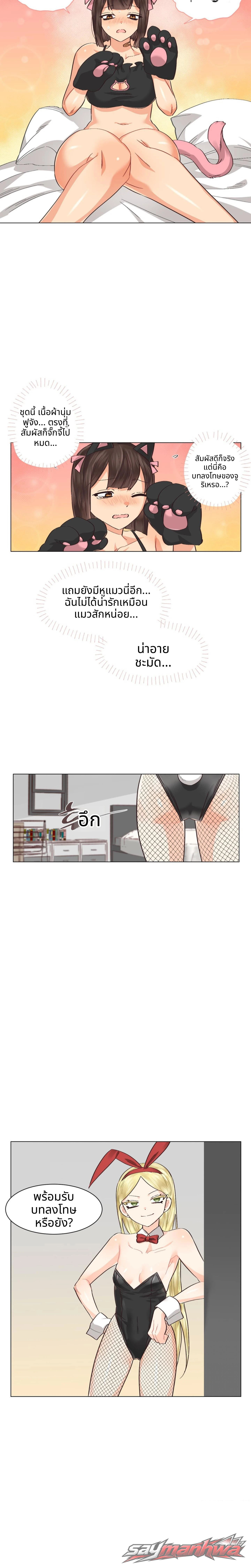 นรกเซ็กส์เลสเบี้ยน ตอน 9 page 15
