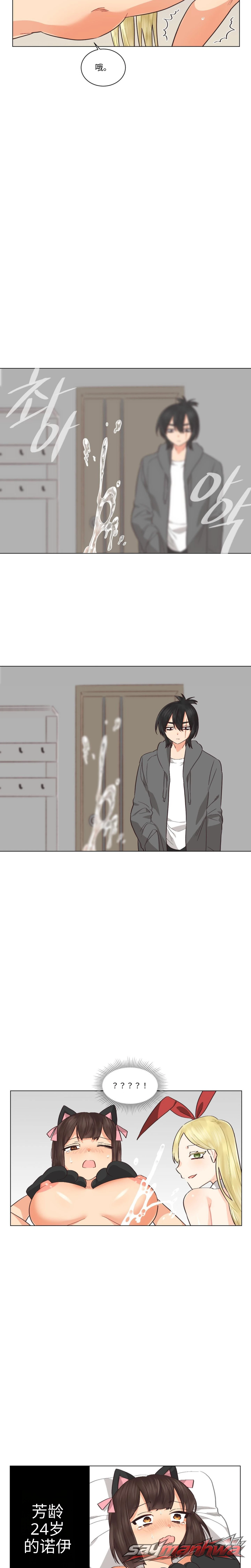 女同性爱地狱 章节 12 page 8