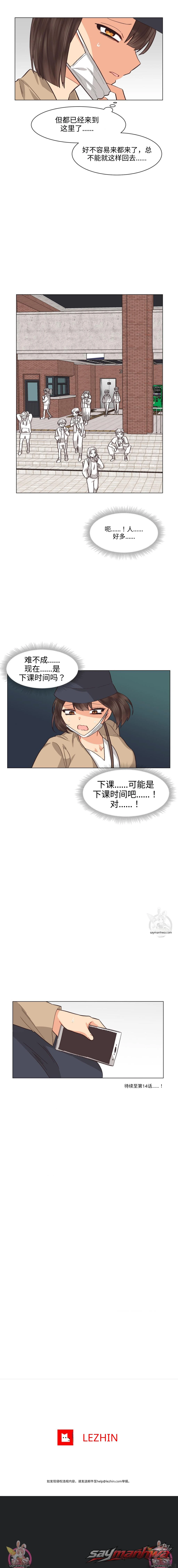 女同性爱地狱 章节 13 page 10