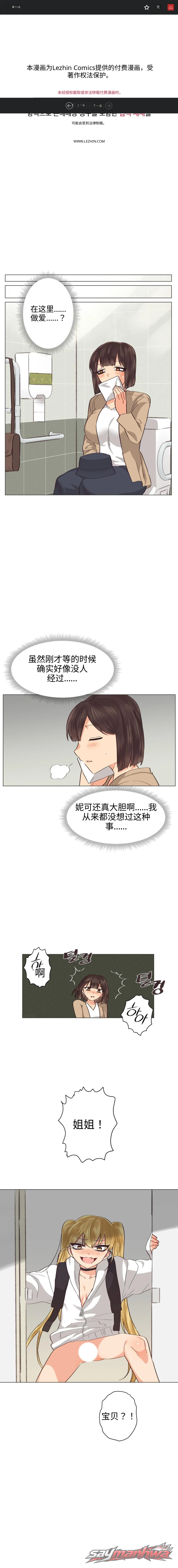 女同性爱地狱 章节 15 page 1
