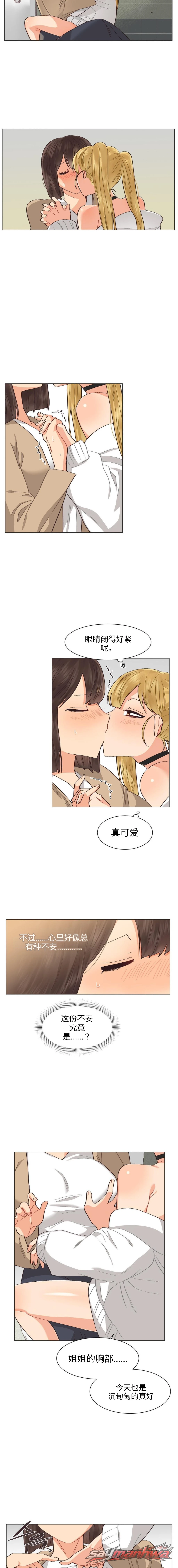 女同性爱地狱 章节 15 page 4