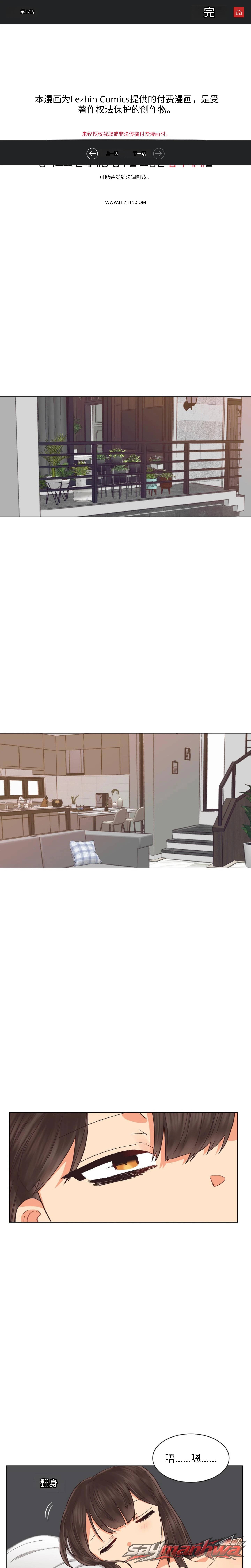 女同性爱地狱 章节 17 page 1
