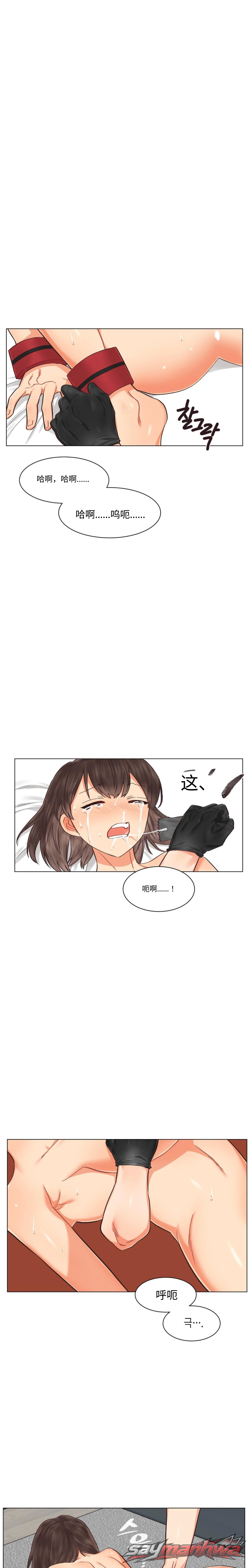 女同性爱地狱 章节 18 page 4