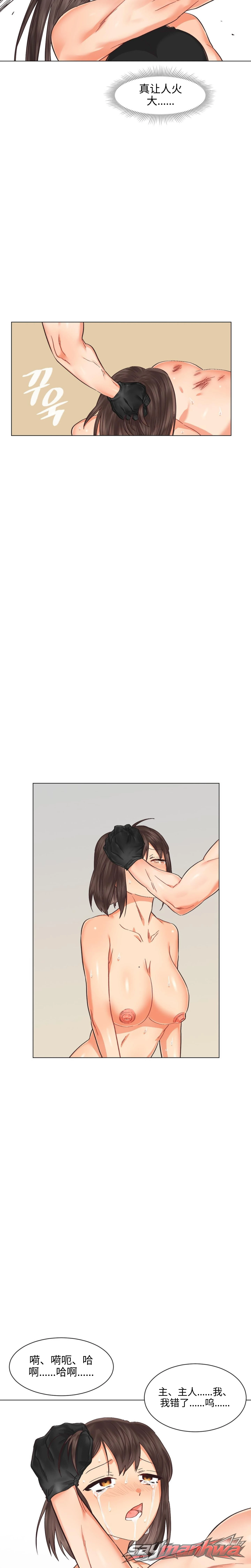 女同性爱地狱 章节 18 page 12