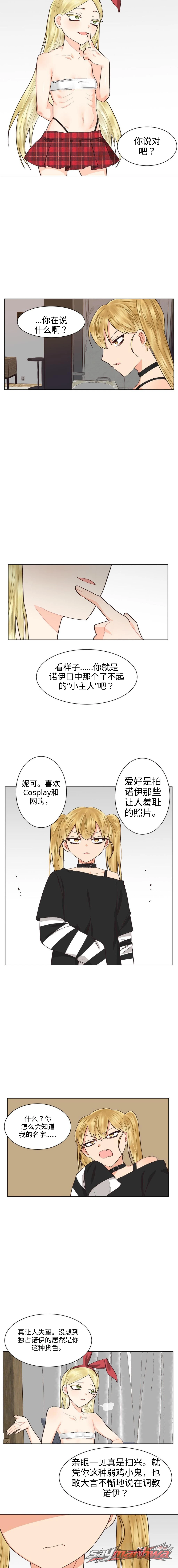 女同性爱地狱 章节 22 page 4