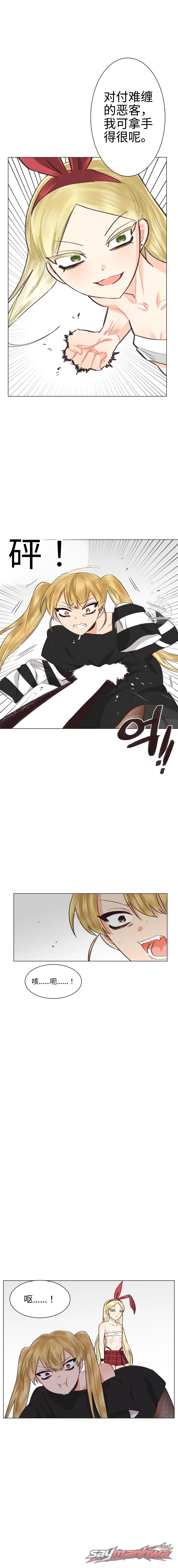 女同性爱地狱 章节 22 page 7