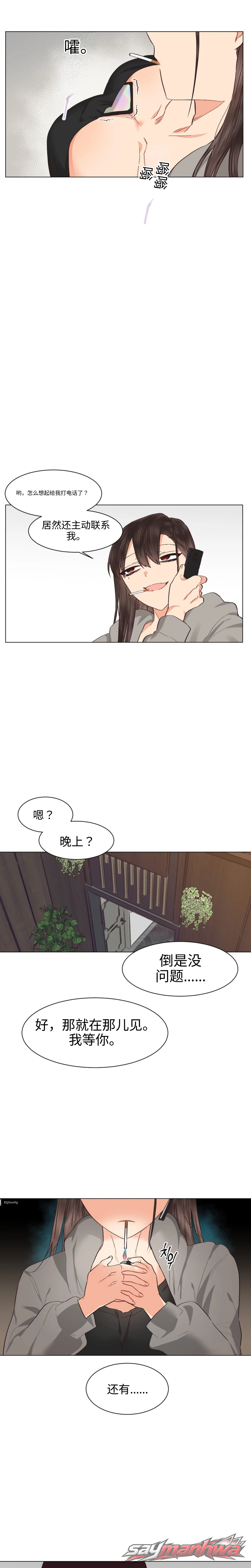 女同性爱地狱 章节 26 page 9