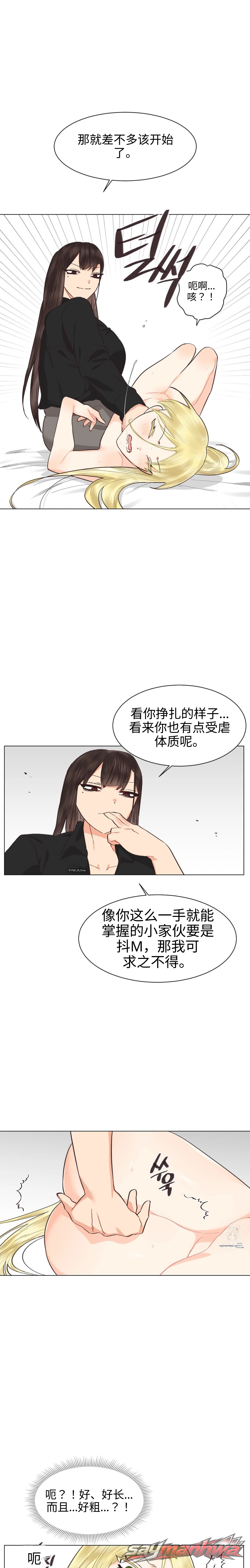 女同性爱地狱 章节 30 page 13