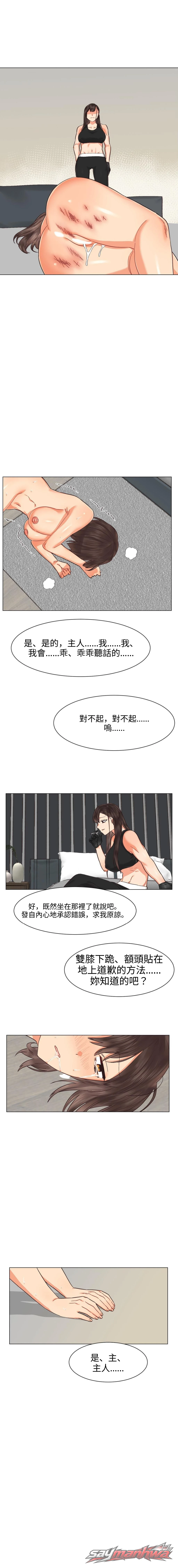女同性愛地獄 章節 19 page 4