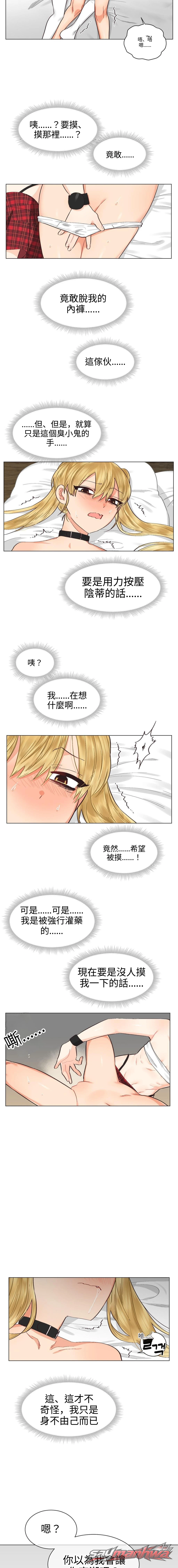 女同性愛地獄 章節 23 page 3