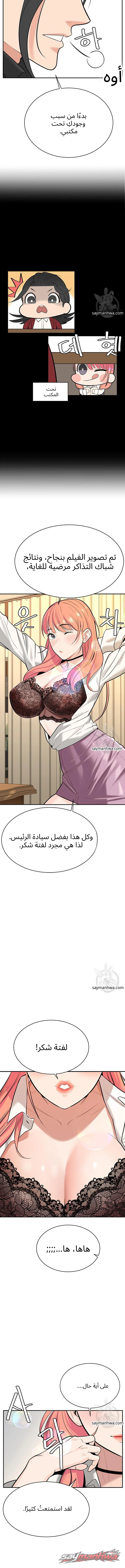 الظروف السرية لوريث الجيل الثالث من التشايبول الفصل 1 page 17