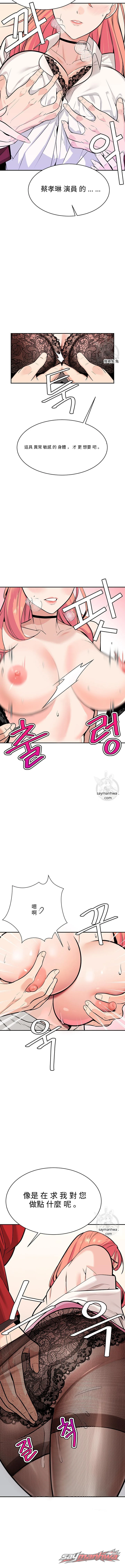 財閥三世的秘密內情 章節 1 page 20