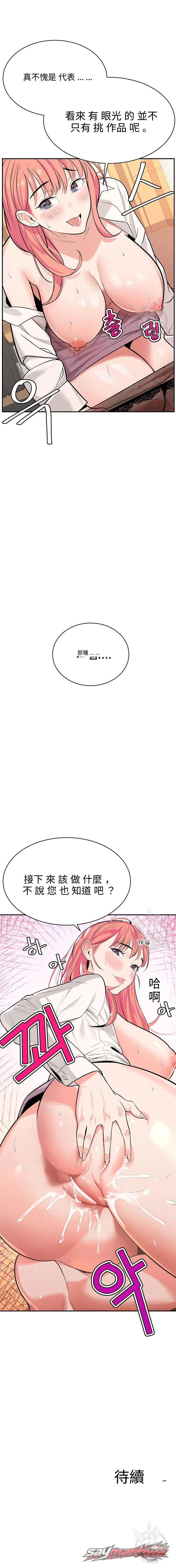 財閥三世的秘密內情 章節 1 page 22