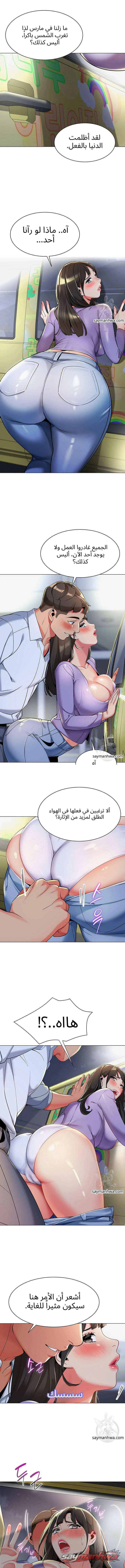 حياة سائق حكيم الفصل 4 page 13