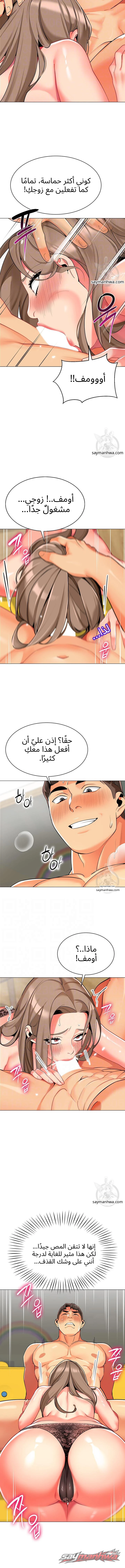 حياة سائق حكيم الفصل 7 page 3