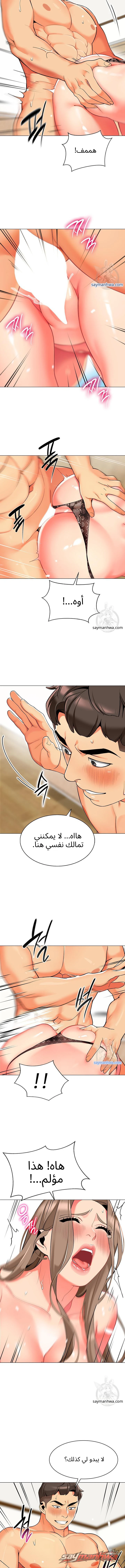 حياة سائق حكيم الفصل 7 page 7