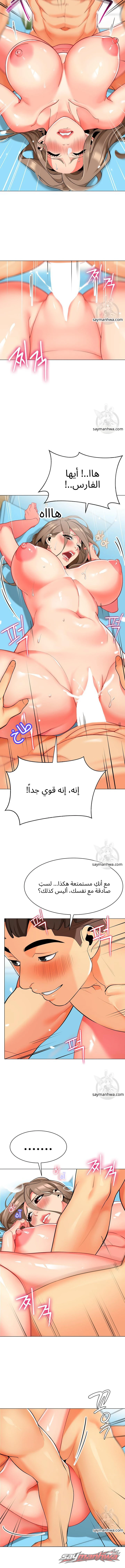 حياة سائق حكيم الفصل 7 page 13