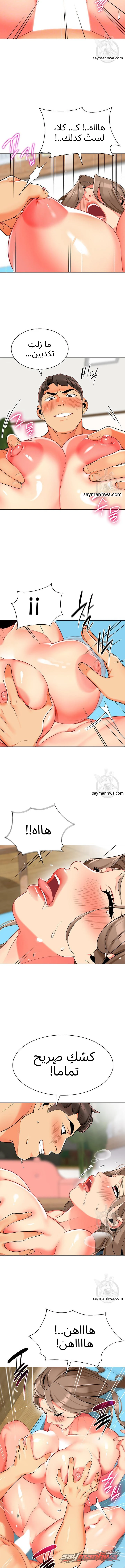 حياة سائق حكيم الفصل 8 page 4