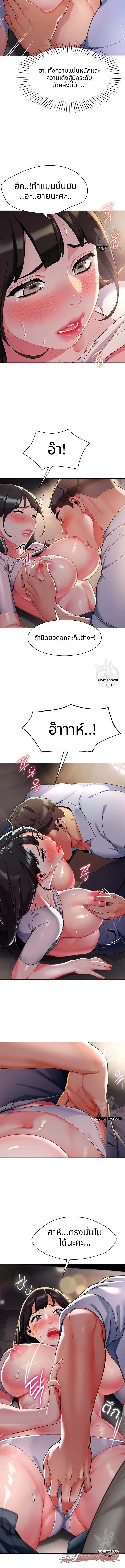 ชีวิตสุดฉลาดของคนขับรถ ตอน 2 page 15