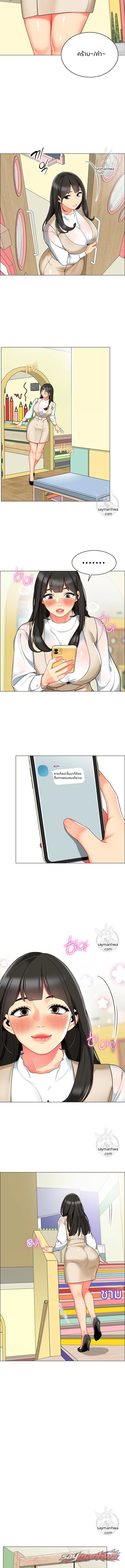 ชีวิตสุดฉลาดของคนขับรถ ตอน 8 page 10