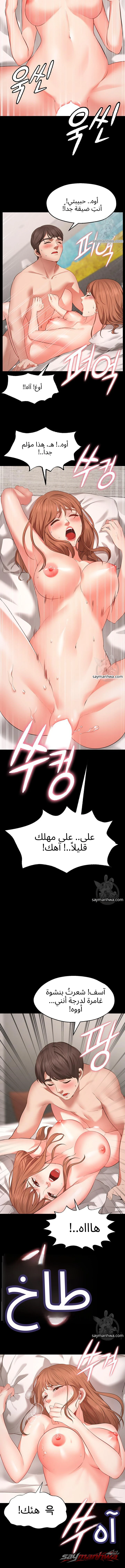 شريك الأمنيات الفصل 1 page 10