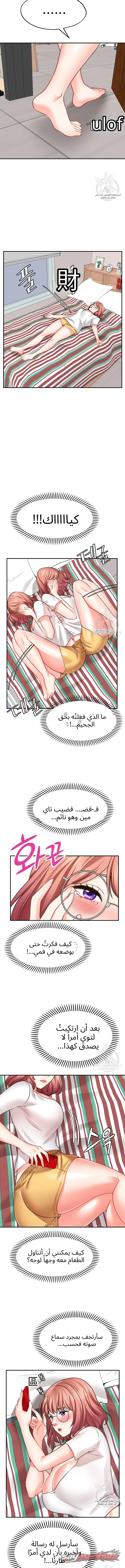 شريك الأمنيات الفصل 11 page 5