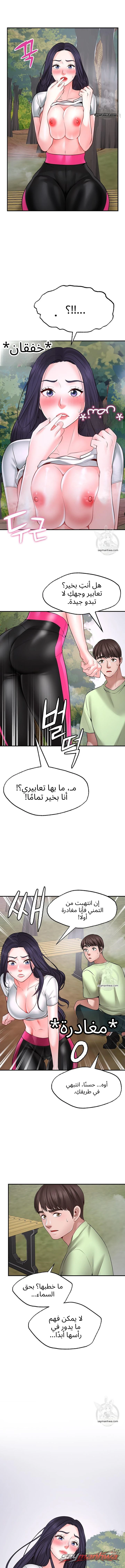 شريك الأمنيات الفصل 5 page 5