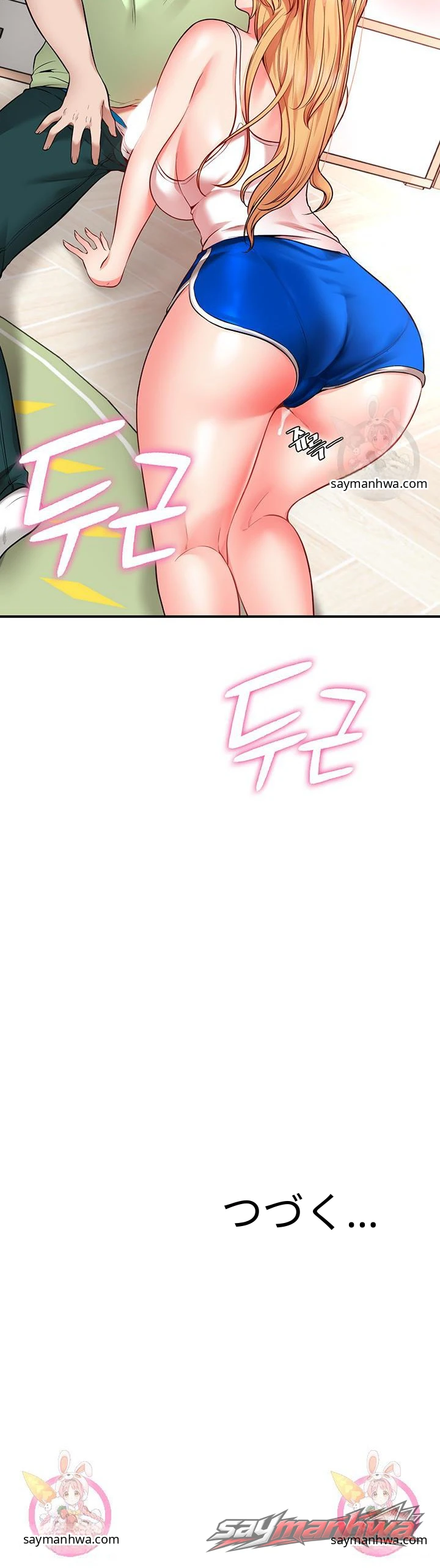 ウィッシュパートナー チャプター 3 page 19