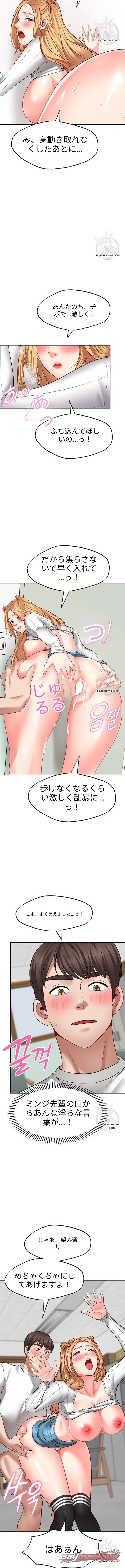 ウィッシュパートナー チャプター 6 page 6